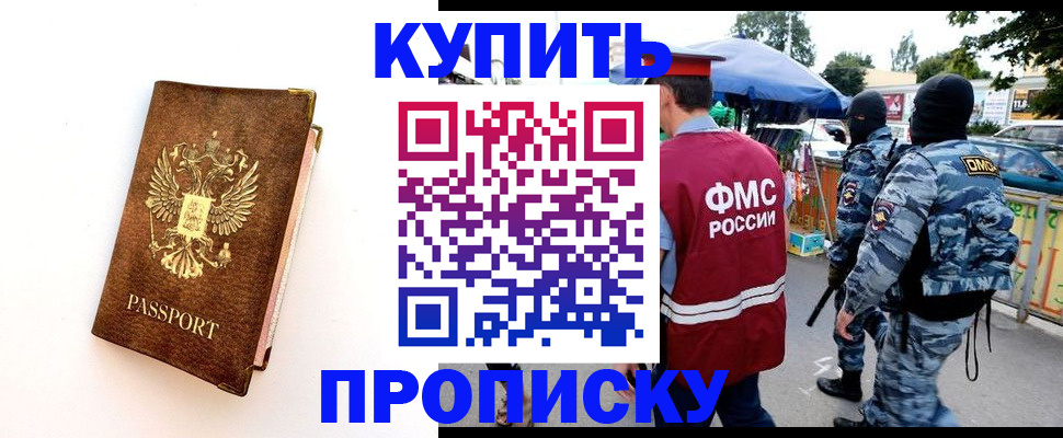 прописка иностранных граждан в Елизово